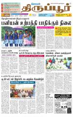 Tirupur-Coimbatore Supplement
