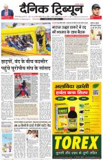 Dainik Tribune (Gurgaon Edition)