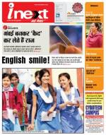 Patna Hindi ePaper, Patna Hindi Newspaper - InextLive