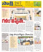 Mahabubabad District