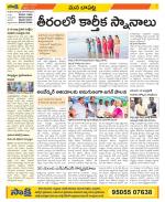 Guntur Constituencies