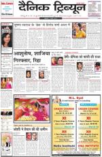 Dainik Tribune (Chandigarh)