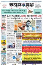 Kannada Prabha - Shimoga