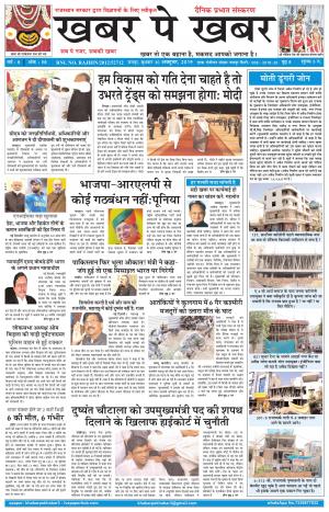 khabarpekhabar3