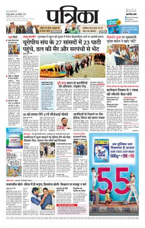 Raipur Daak Patrika