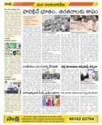 Guntur Amaravathi Constituencies