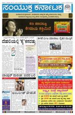 March 7, 2014, Hubli