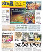 East Godavari District