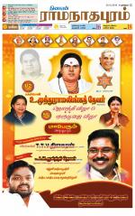 Madurai-Ramnad Supplement