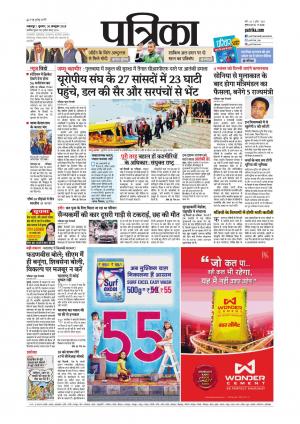 Balaghat Seoni Patrika