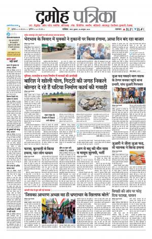 Damoh Patrika.