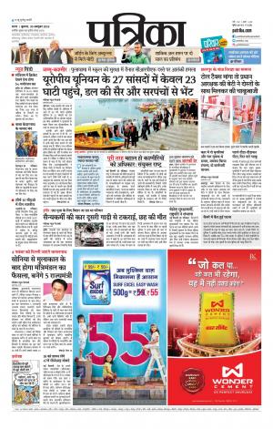 Tikamgrah Patrika.