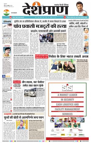 Ranchi 30 October 2019