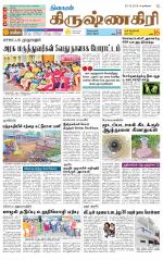 Krishnagiri-Salem Supplement