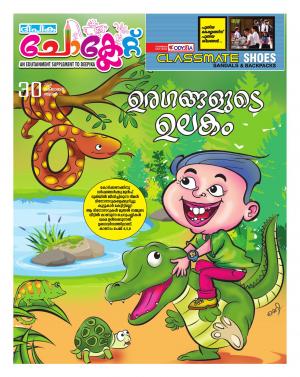 Deepika Choclate 30 October 2019