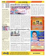 Vijayawada City Constituencies