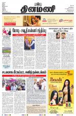 Dinamani - Kanyakumari