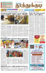 Tuticorin-Tirunelveli Supplement