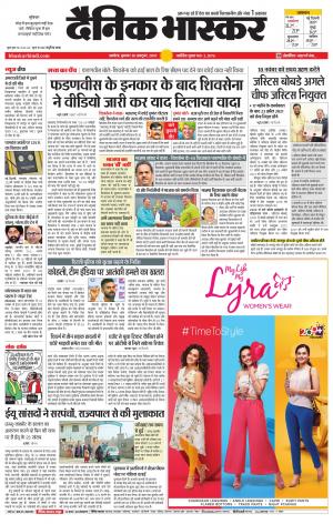 अकोला मेल