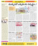 Nalgonda Constituencies