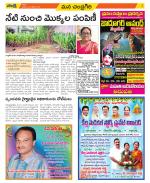 Chittoor Constituencies