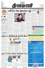 Dinamani - Dharmapuri