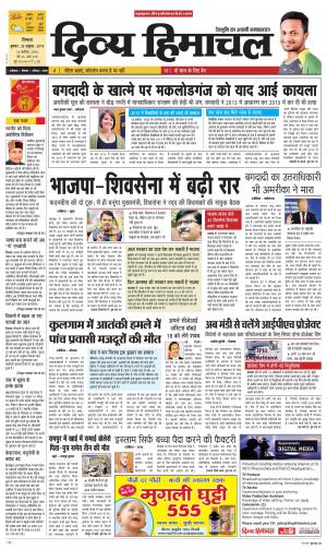 Divya Himachal Shimla