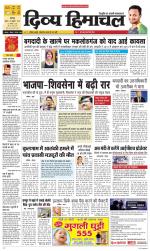 Divya Himachal Chandigarh+Mera Shimla +Aastha