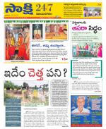 Vijayanagaram District