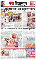 Divya Himachal Dharamsala+Mera Bilaspur +Aastha