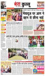 Divya Himachal Dharamsala+Mera Kullu +Aastha