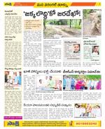 Hanamakonda Constituencies