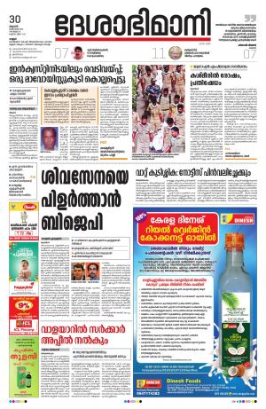 Kannur, 30th Oct. 2019