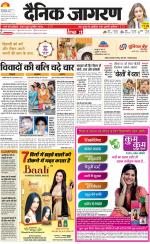 Prayagraj Hindi ePaper, Allahabad Hindi Newspaper - InextLive