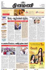 Dinamani - Kanchipuram