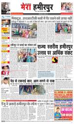 Divya Himachal Dharamsala+Mera Hamirpur +Aastha