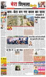 Divya Himachal Shimla+Mera Shimla +Aastha