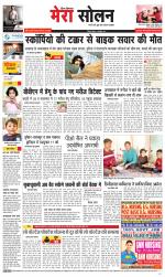 Divya Himachal Shimla+Mera Solan +Aastha