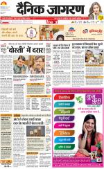 Dehradun Hindi ePaper, Dehradun Hindi Newspaper - InextLive