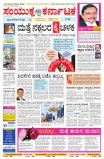 Namma Bengaluru, ಬೆಂಗಳೂರು