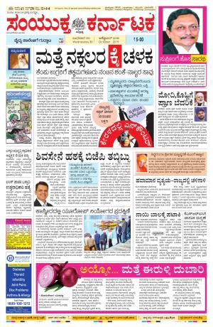 October,30,2019,bangalore