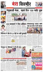 Divya Himachal Shimla+Mera Sirmour +Aastha 