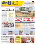 Nagarkurnool District