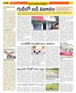 East Godavari Divisions