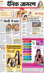 Gorakhpur Hindi ePaper, Gorakhpur Hindi Newspaper - InextLive
