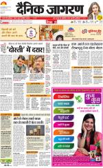Jamshedpur Hindi ePaper, Jamshedpur Hindi Newspaper - InextLive