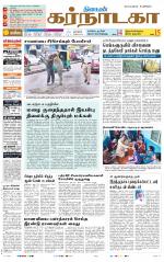 Bangalore Supplement