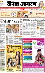 Kanpur Hindi ePaper, Kanpur Hindi Newspaper - InextLive
