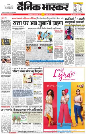 अकोला सिटी