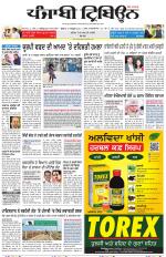 Punjabi Tribune